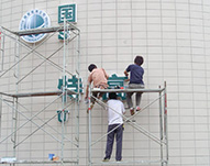 戶(hù)外廣告安裝